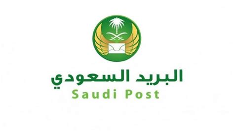 البريد السعودي توظيف